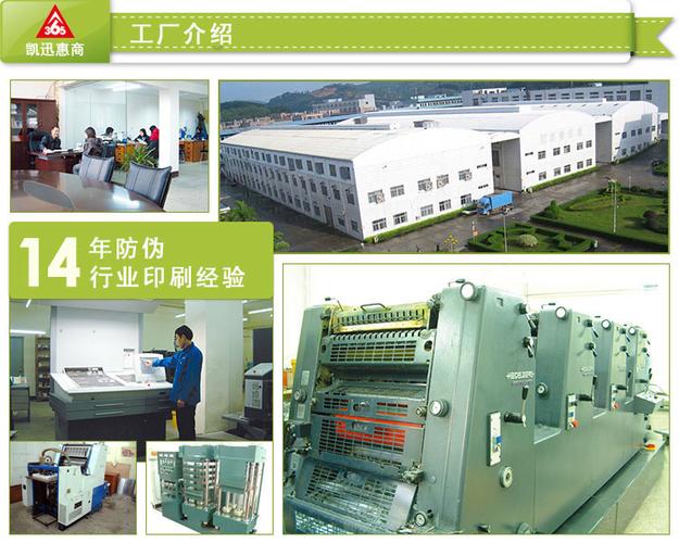 凯迅惠商独立印刷工厂 高端印刷设备展示